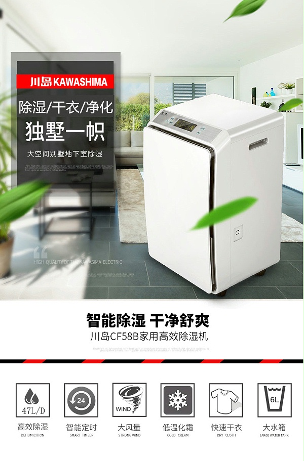 万向注册除湿机家用抽湿机