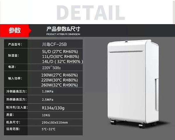 万向注册家用除湿机抽湿器